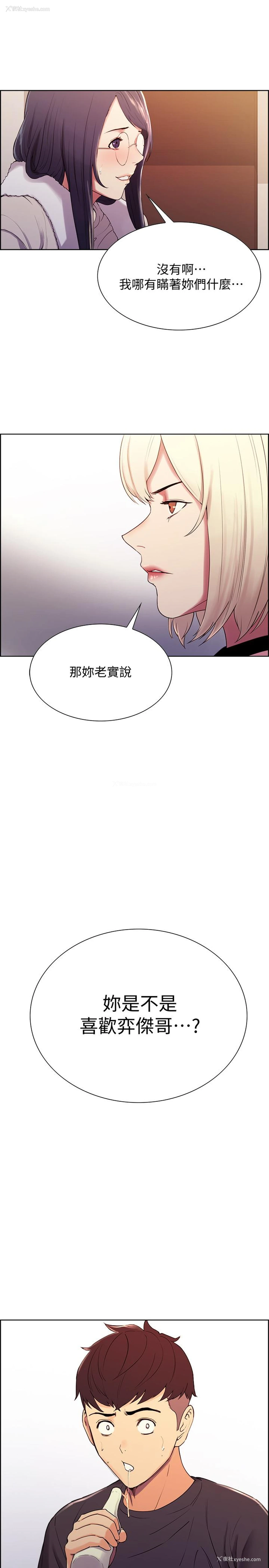30P - 室友招募中