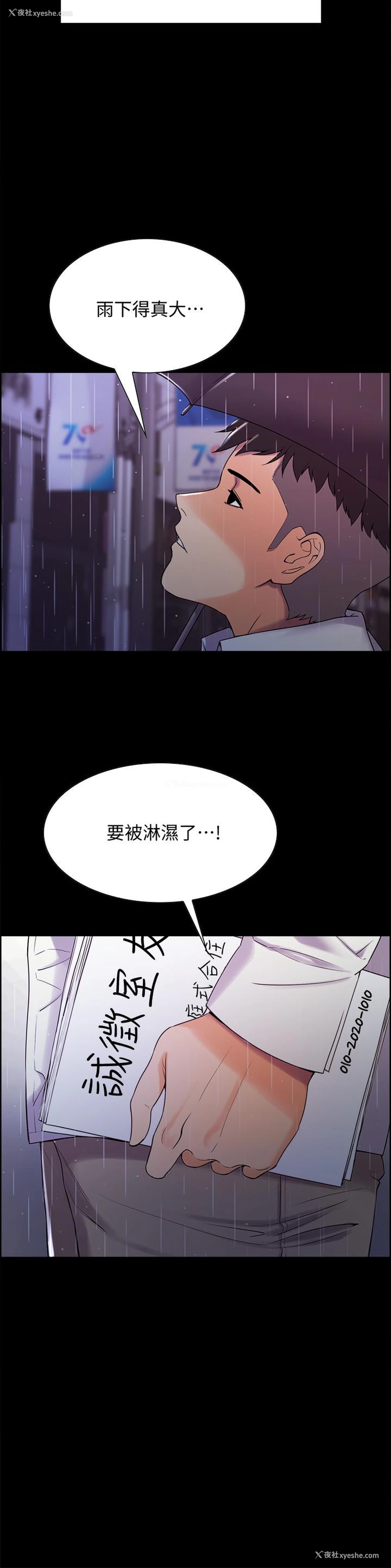 7P - 室友招募中