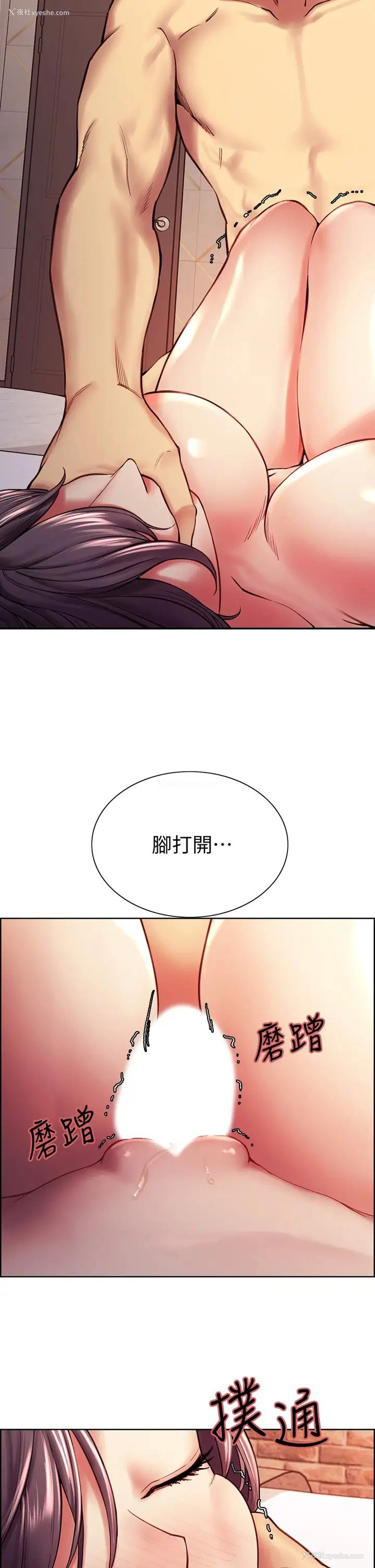 2P - 室友招募中