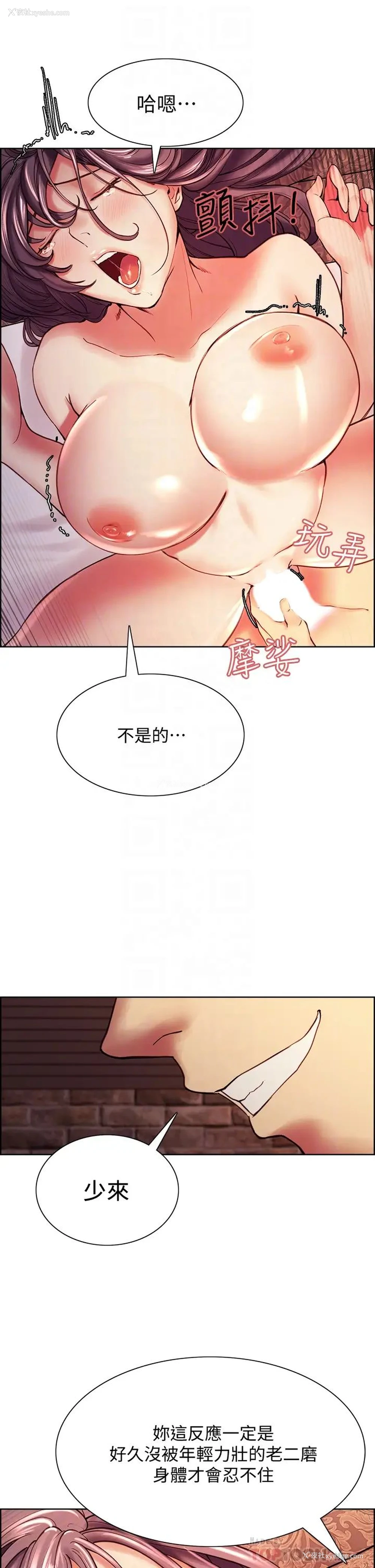 8P - 室友招募中