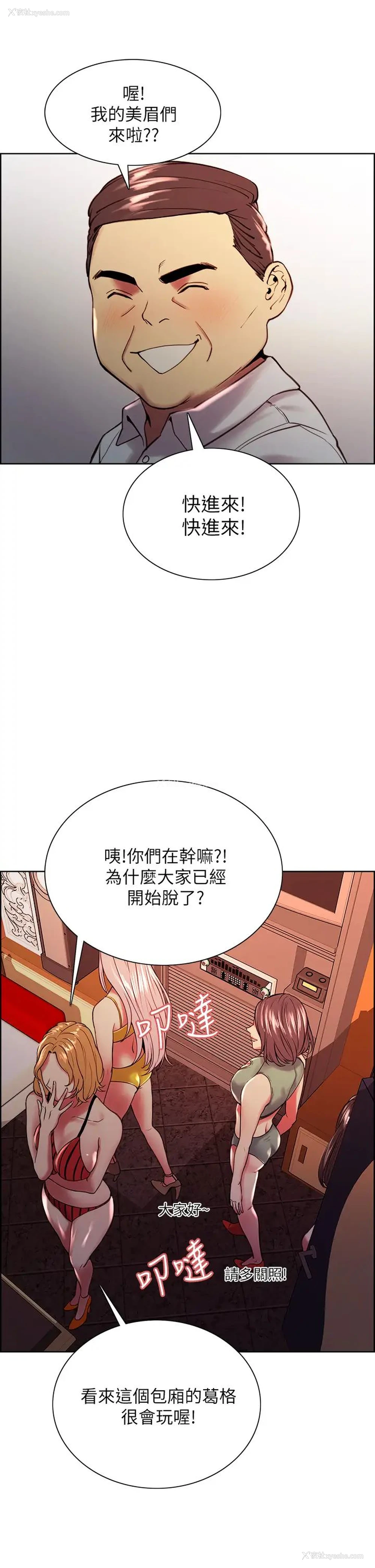 26P - 室友招募中