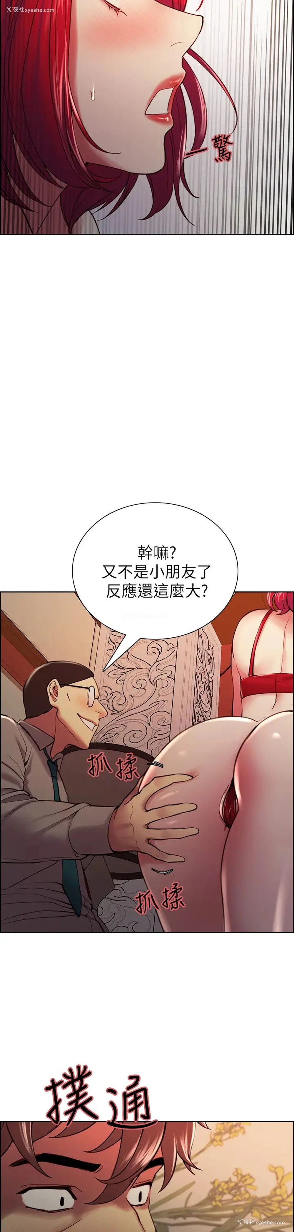 33P - 室友招募中