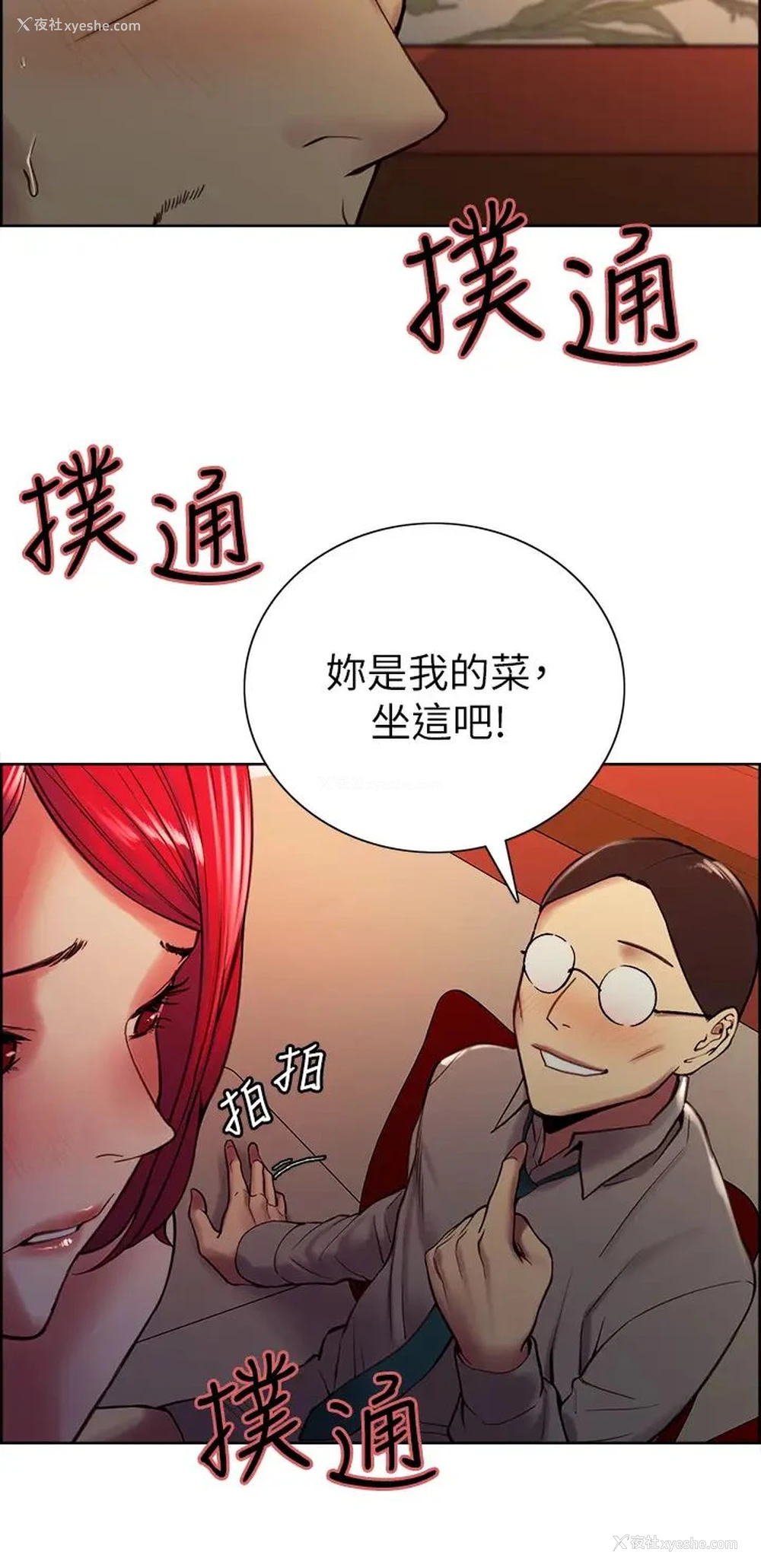 34P - 室友招募中