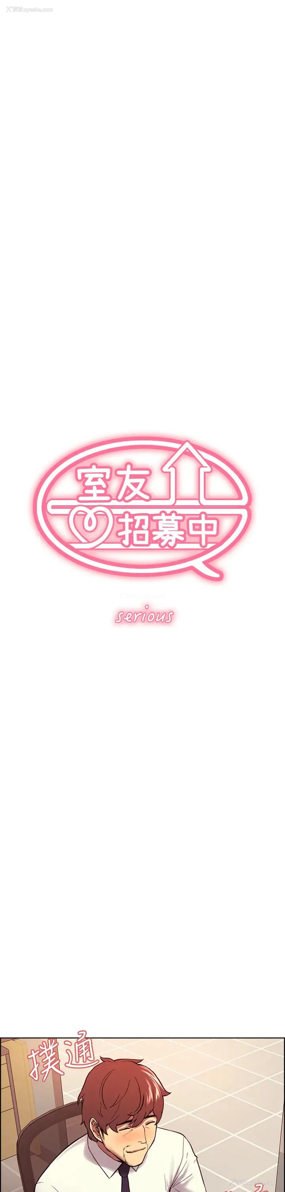 5P - 室友招募中