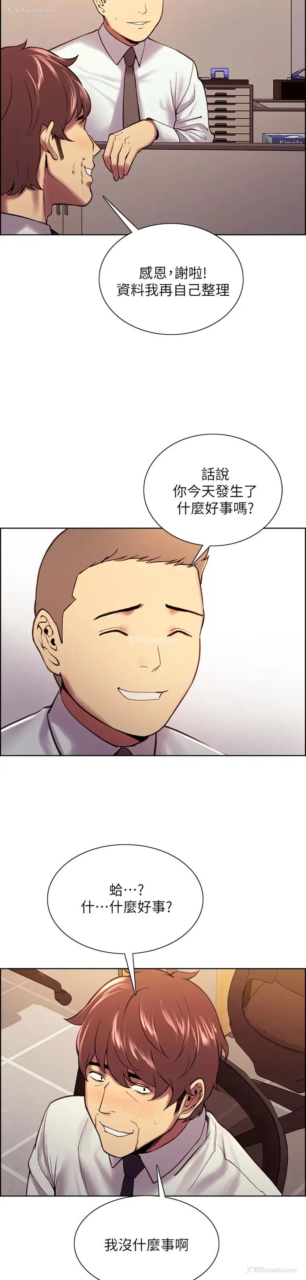 9P - 室友招募中