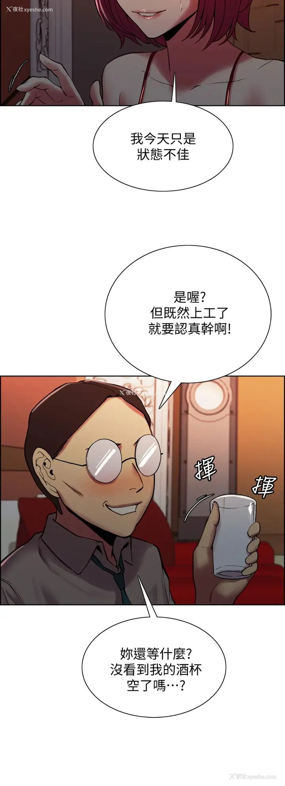 11P - 室友招募中