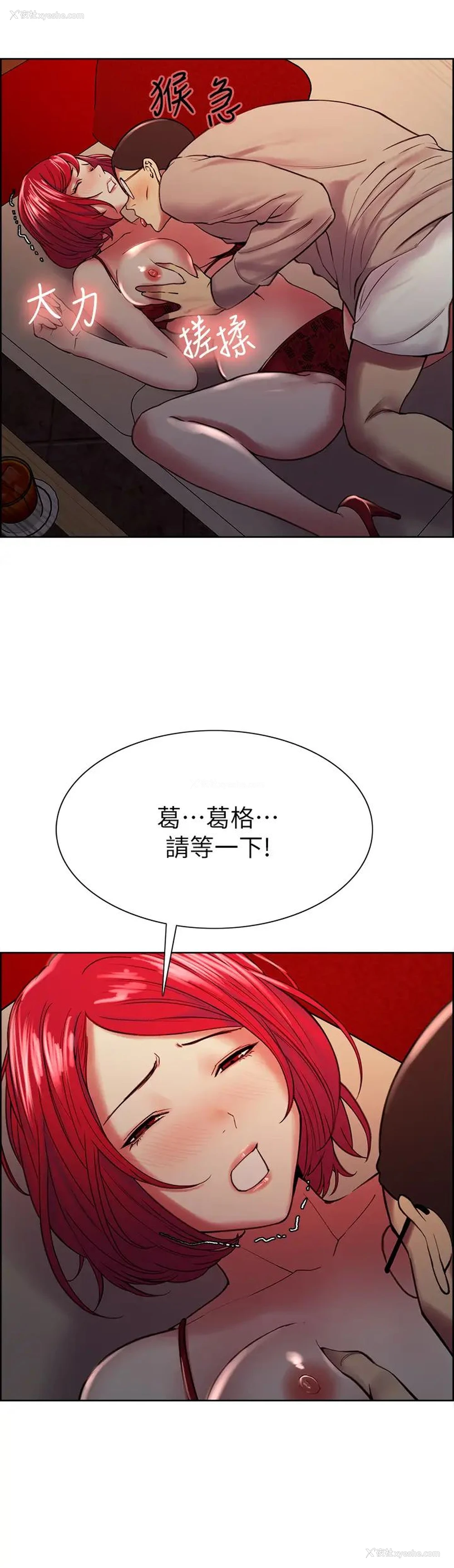 26P - 室友招募中