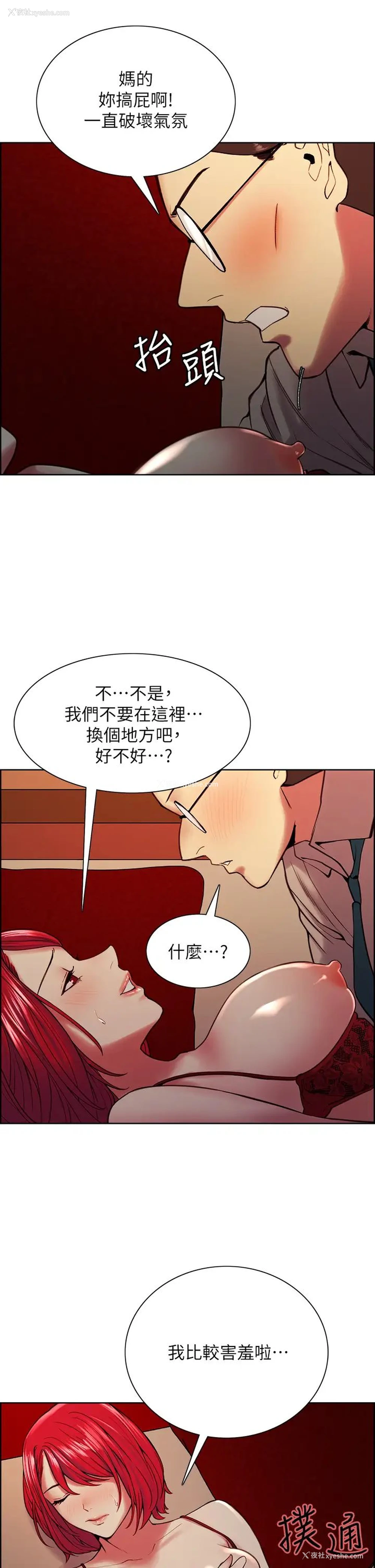 27P - 室友招募中
