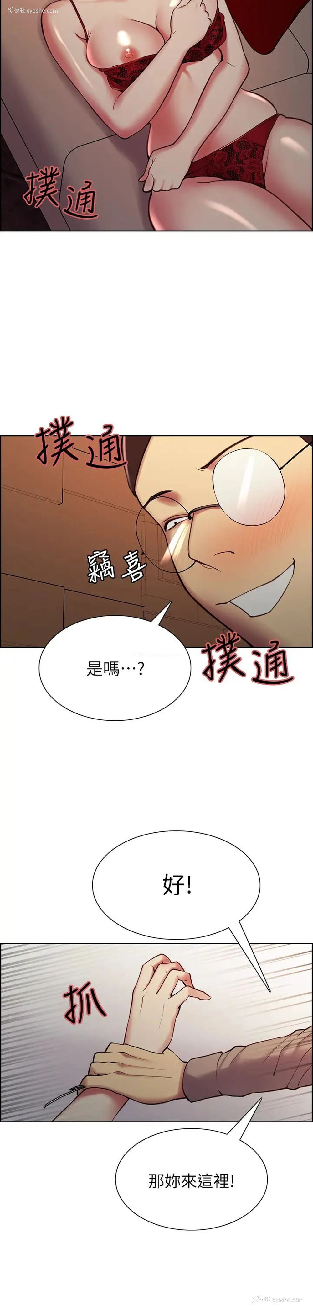 28P - 室友招募中