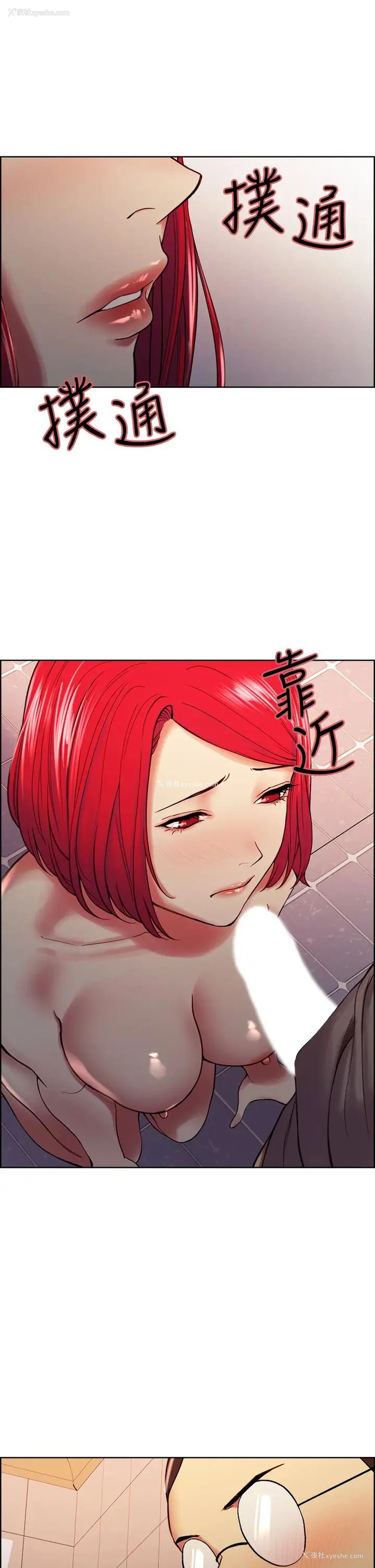 33P - 室友招募中
