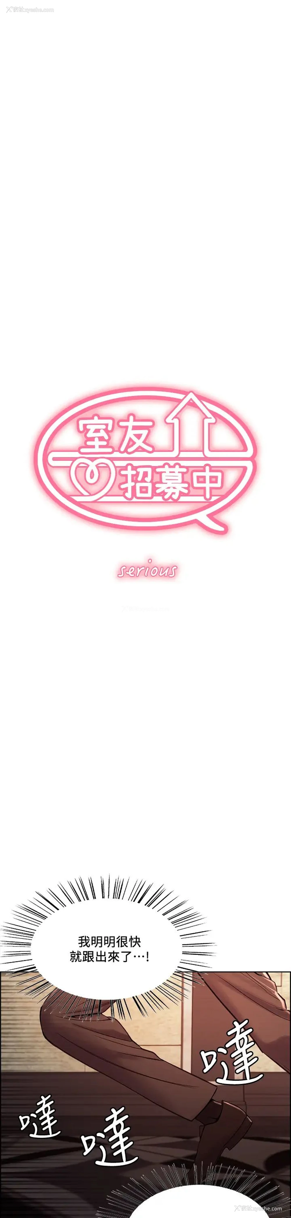 1P - 室友招募中