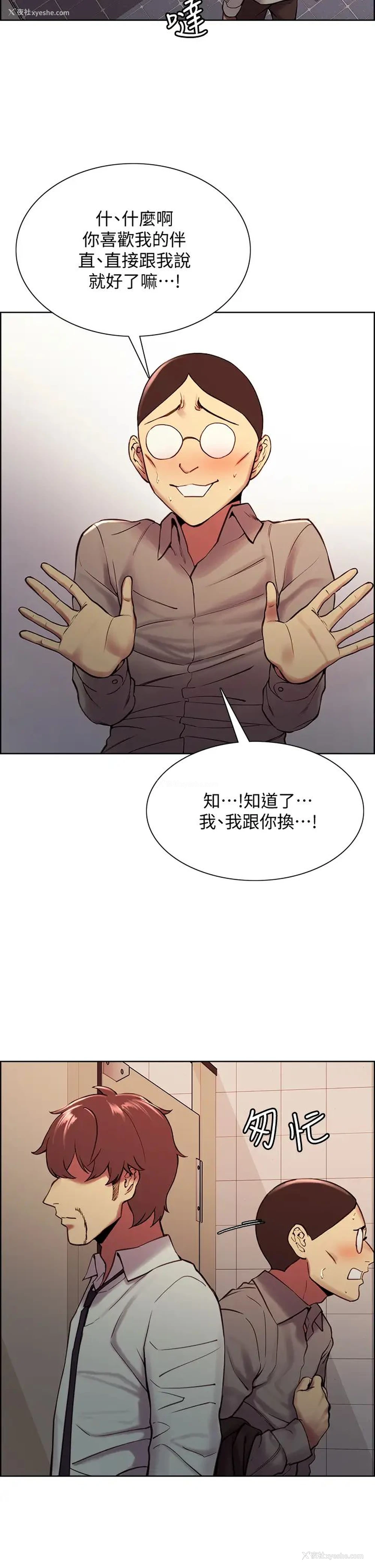 21P - 室友招募中