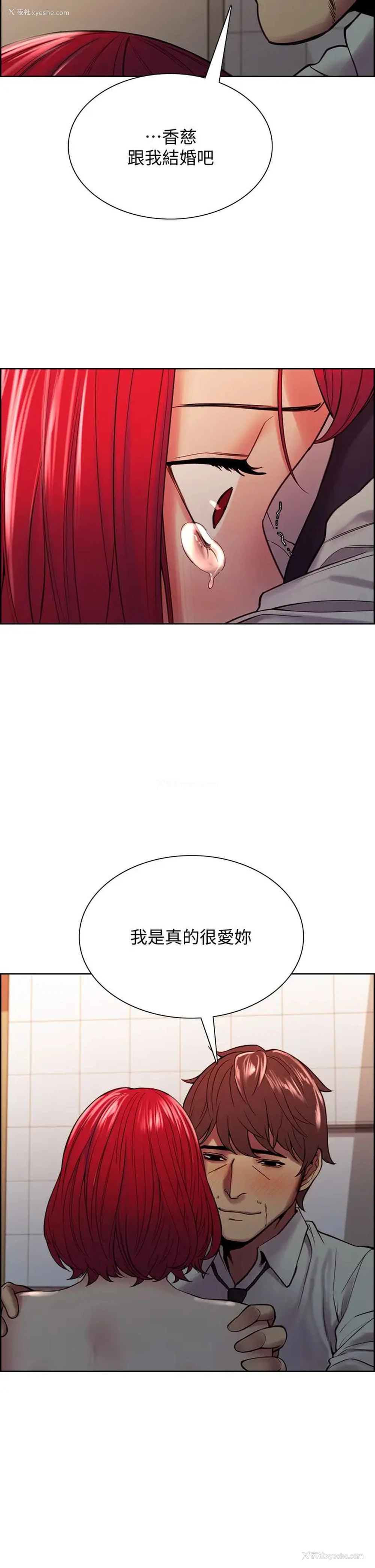 30P - 室友招募中