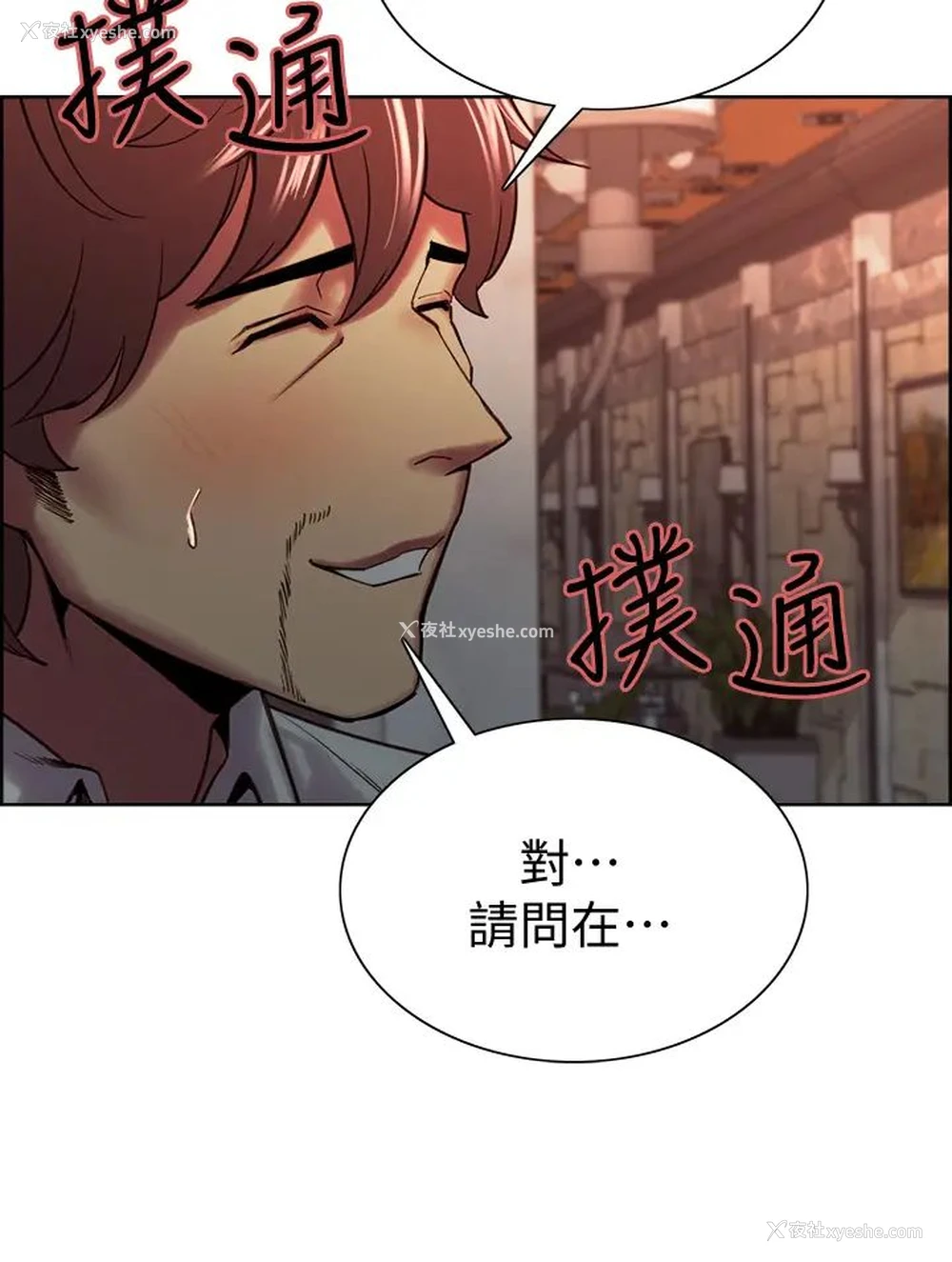 3P - 室友招募中