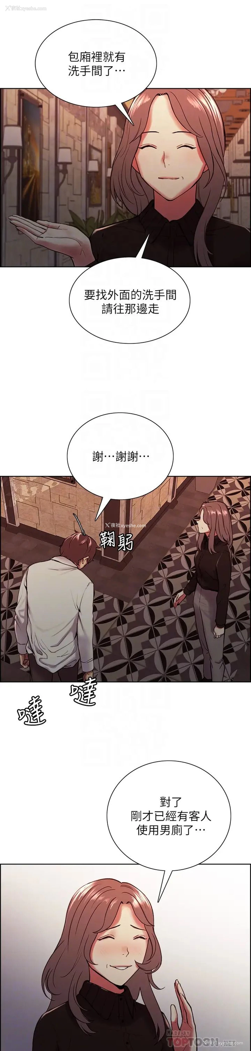 4P - 室友招募中
