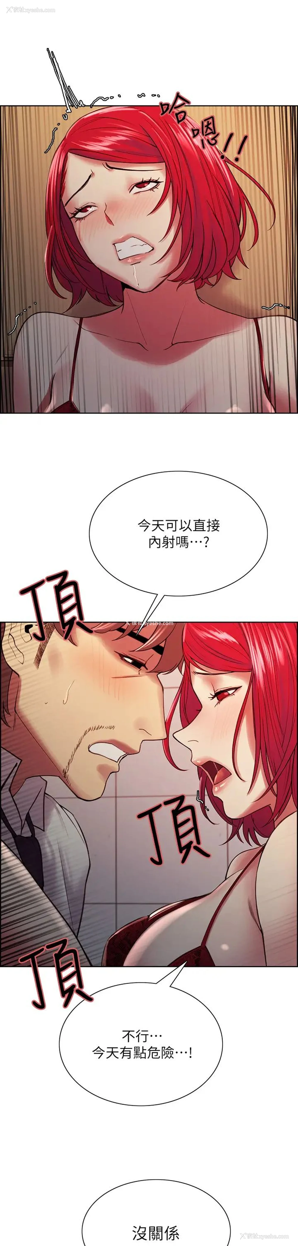 21P - 室友招募中