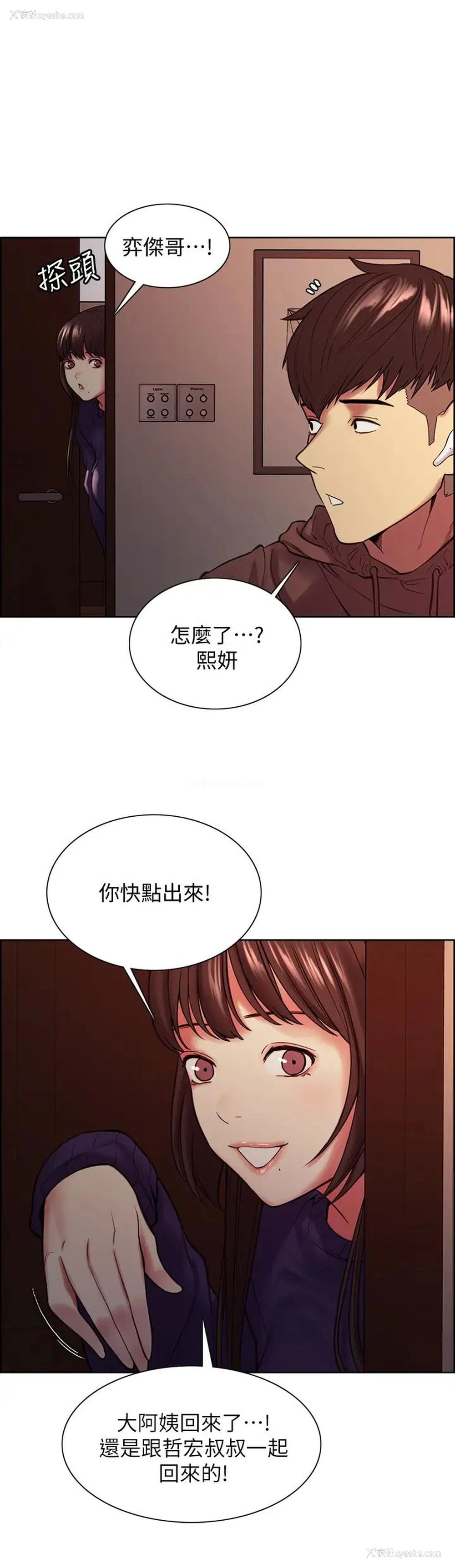 37P - 室友招募中