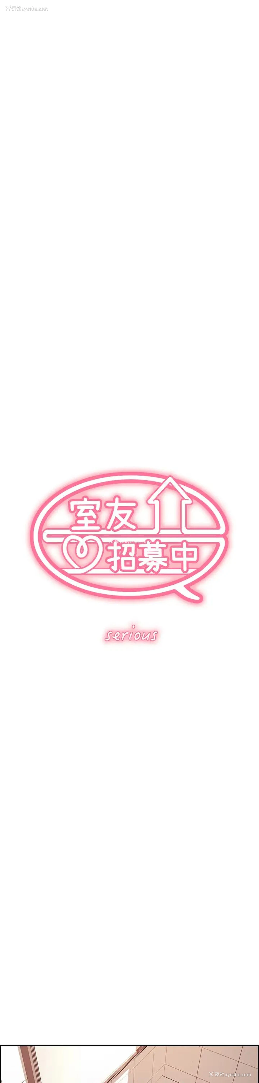 5P - 室友招募中