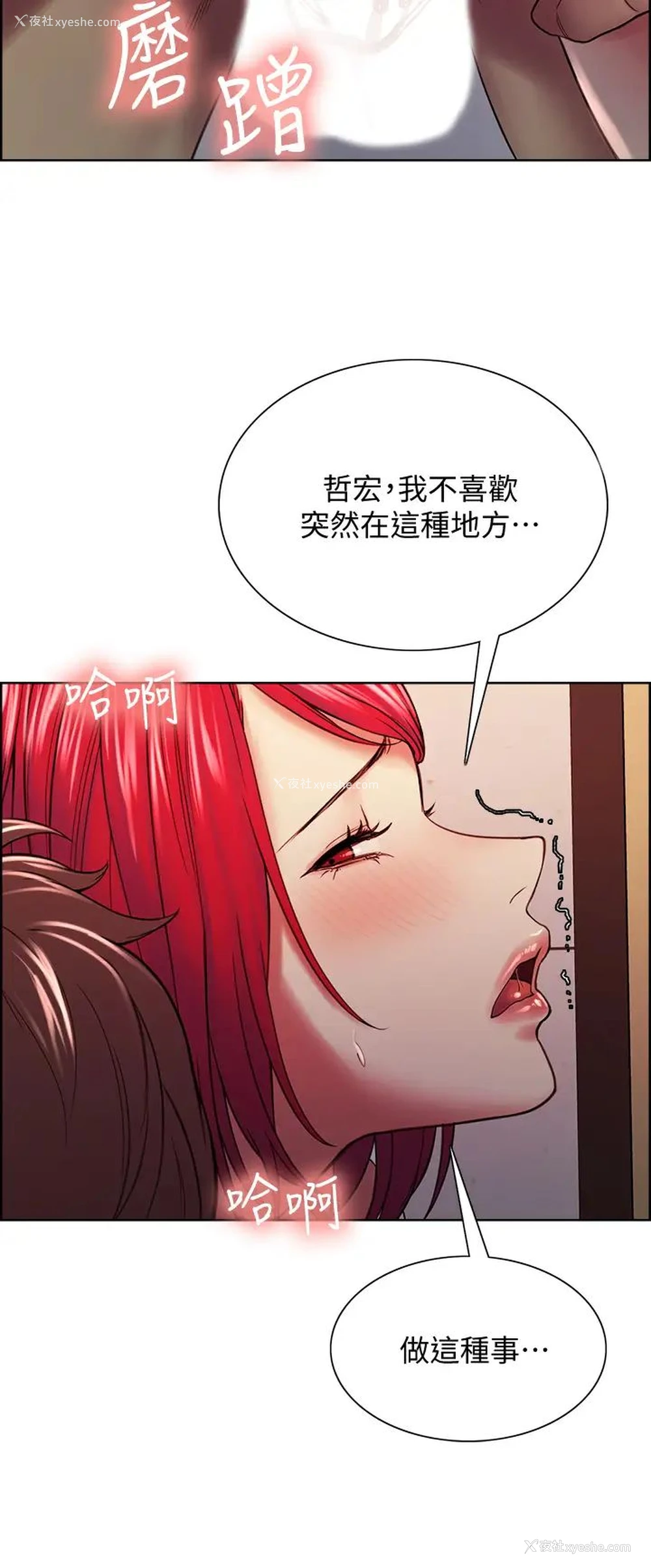 7P - 室友招募中