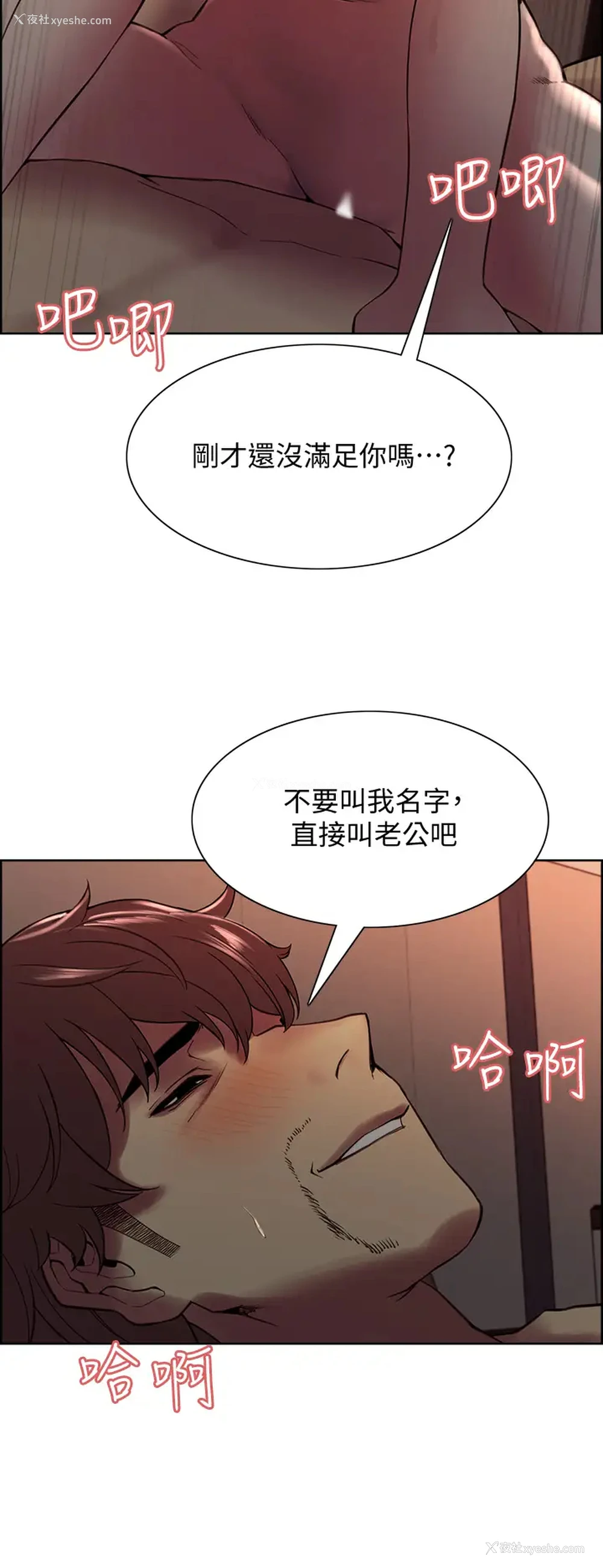 10P - 室友招募中