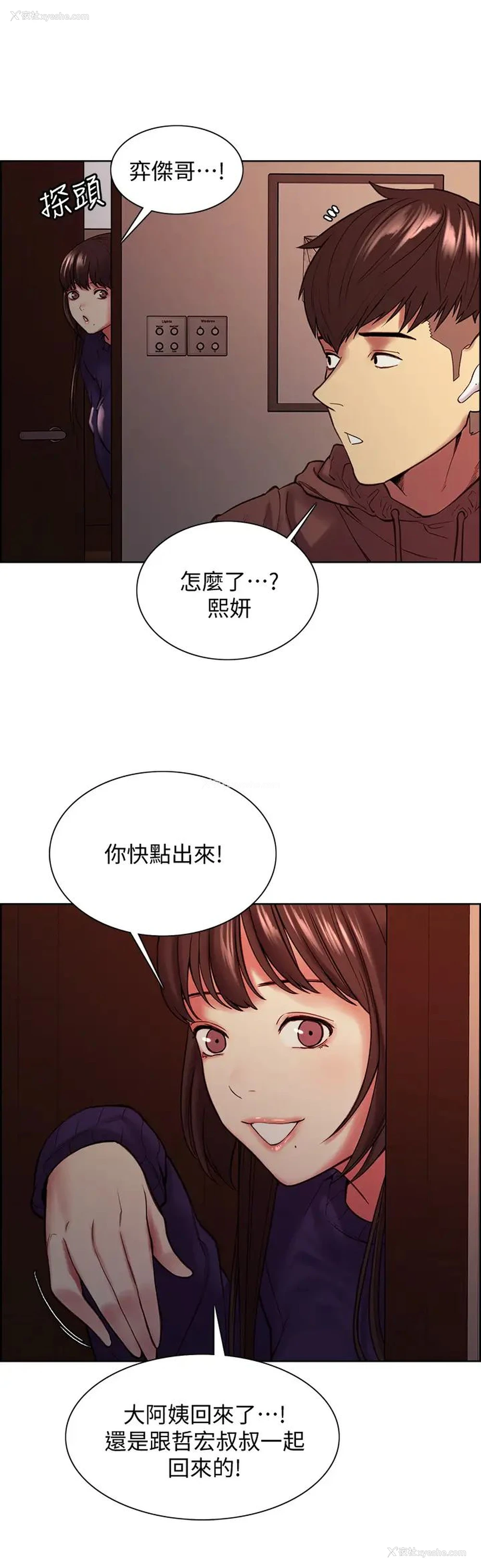 1P - 室友招募中