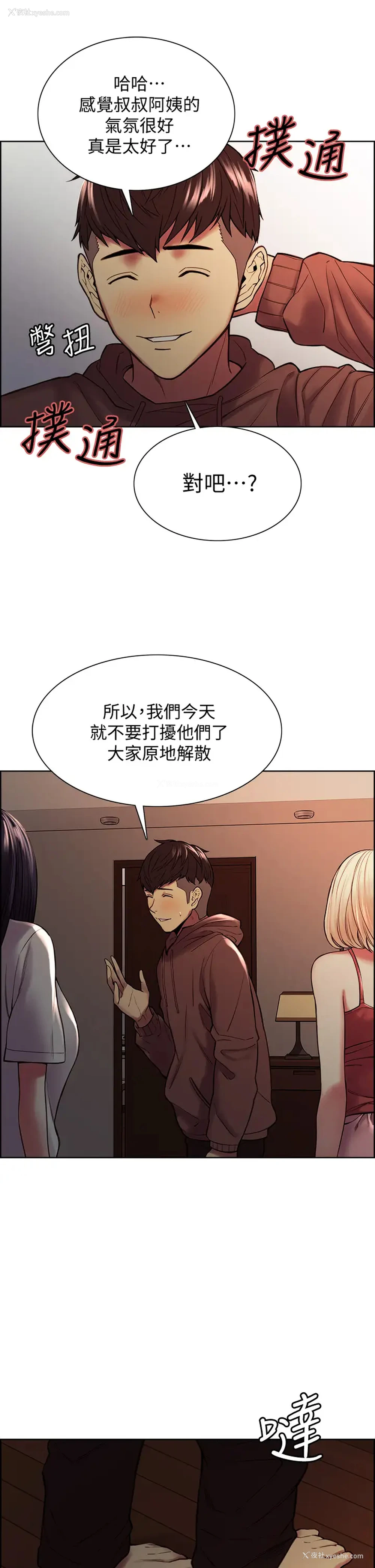 20P - 室友招募中