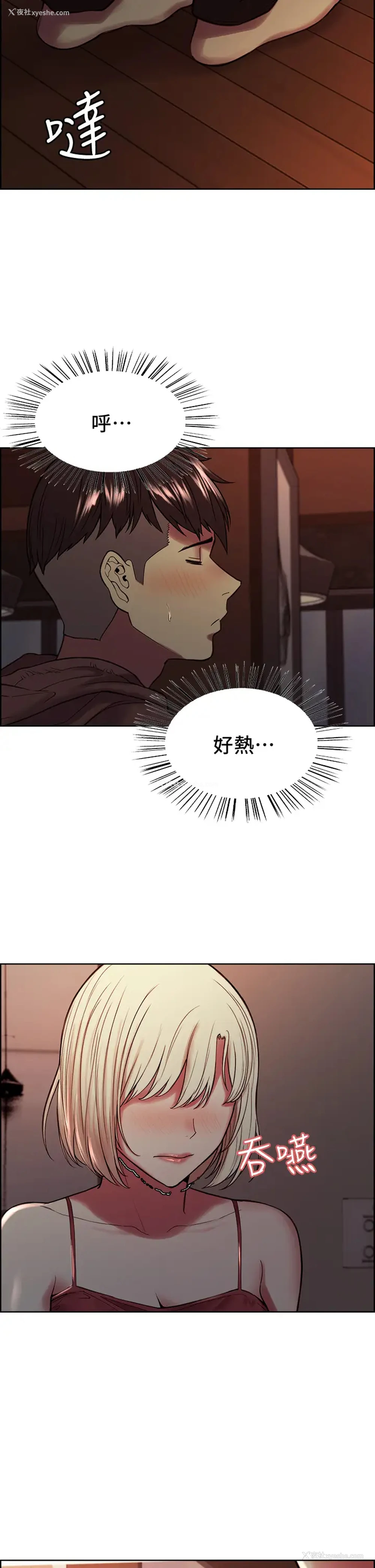 21P - 室友招募中