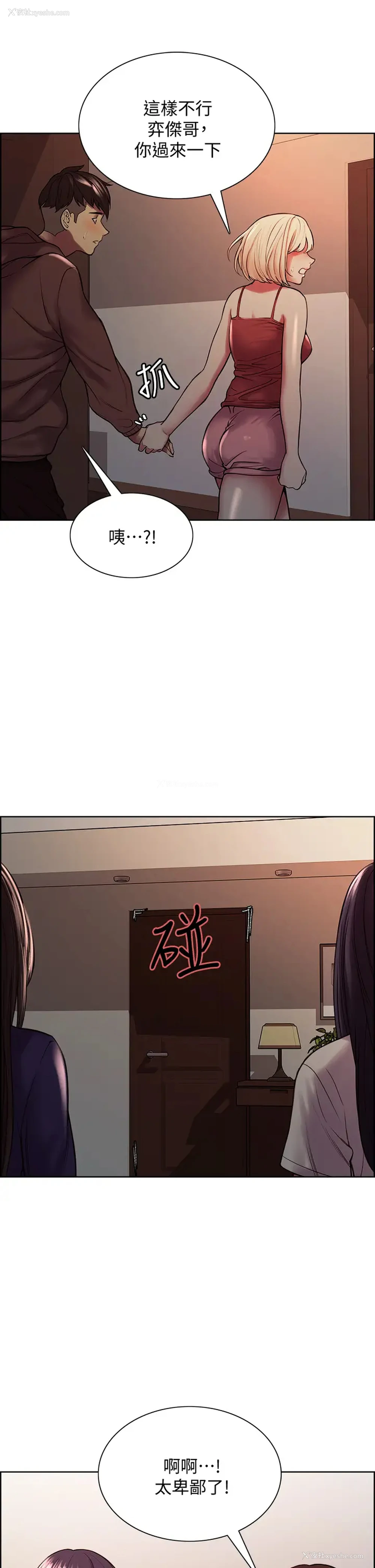 23P - 室友招募中
