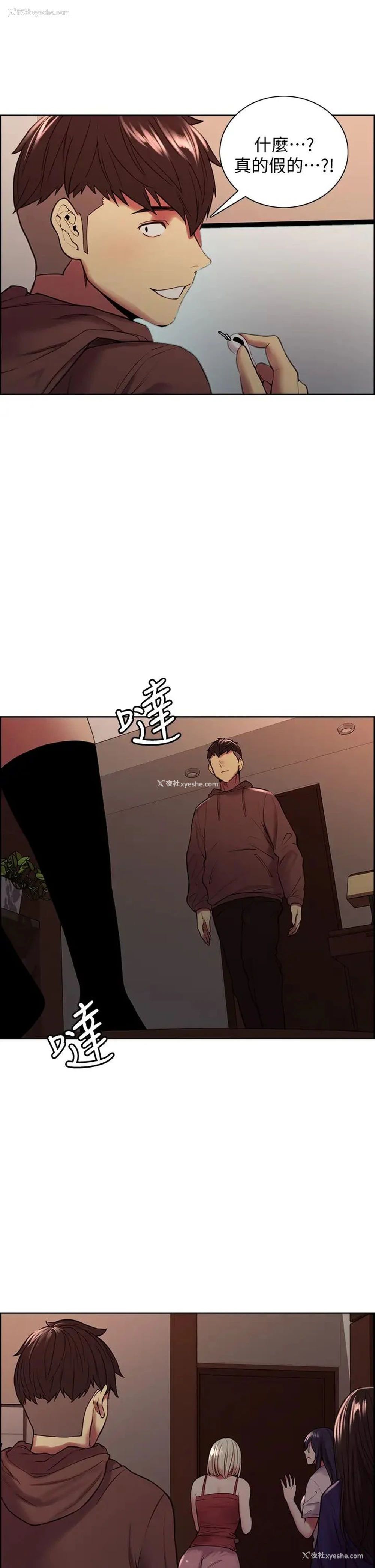 2P - 室友招募中