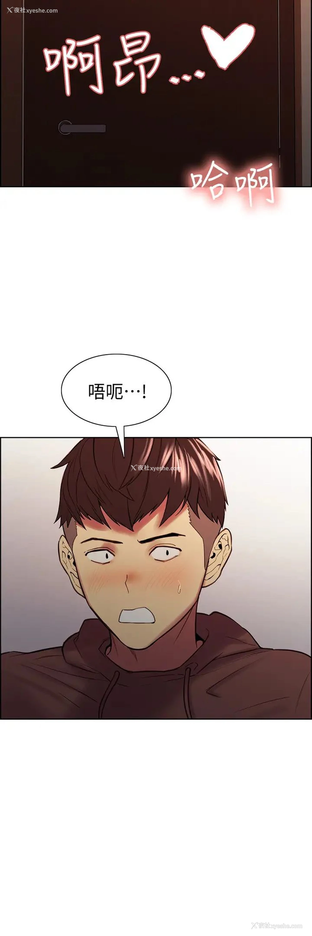 4P - 室友招募中