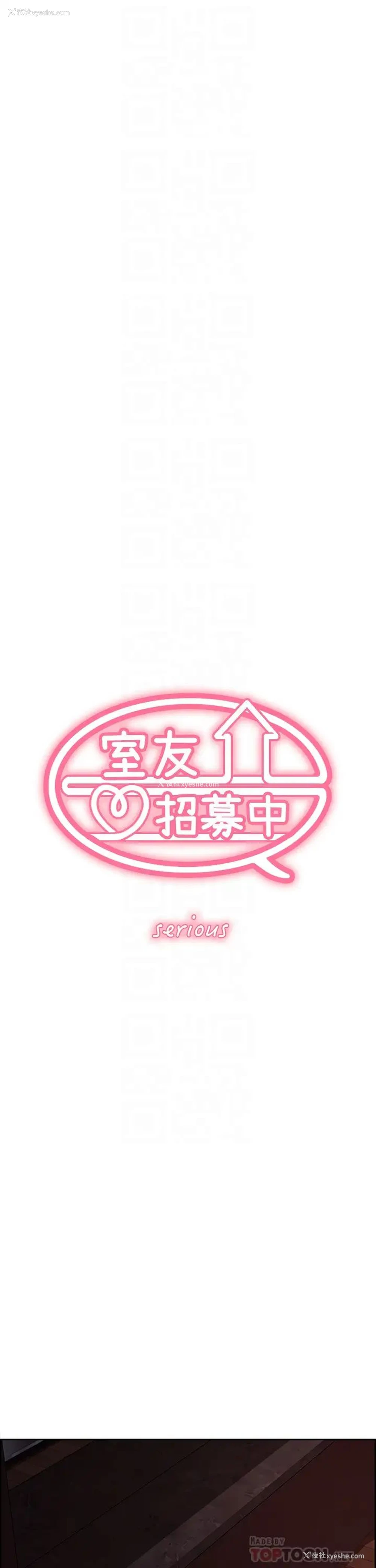 5P - 室友招募中