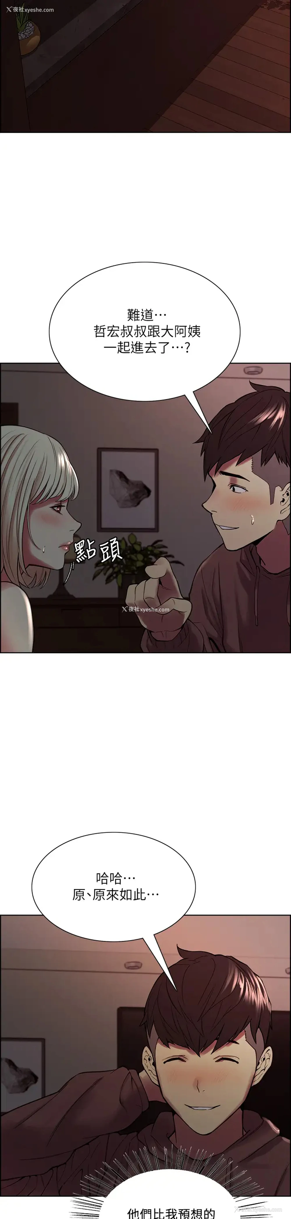 6P - 室友招募中