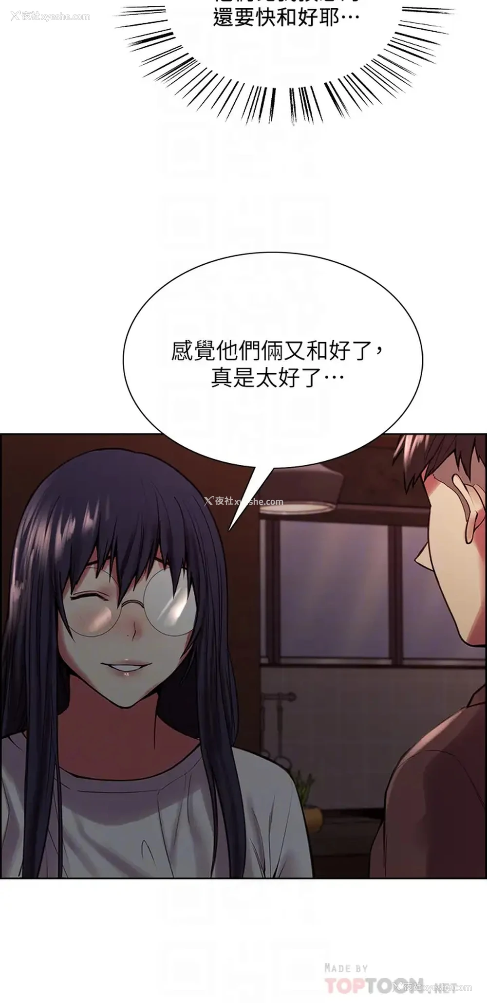 7P - 室友招募中