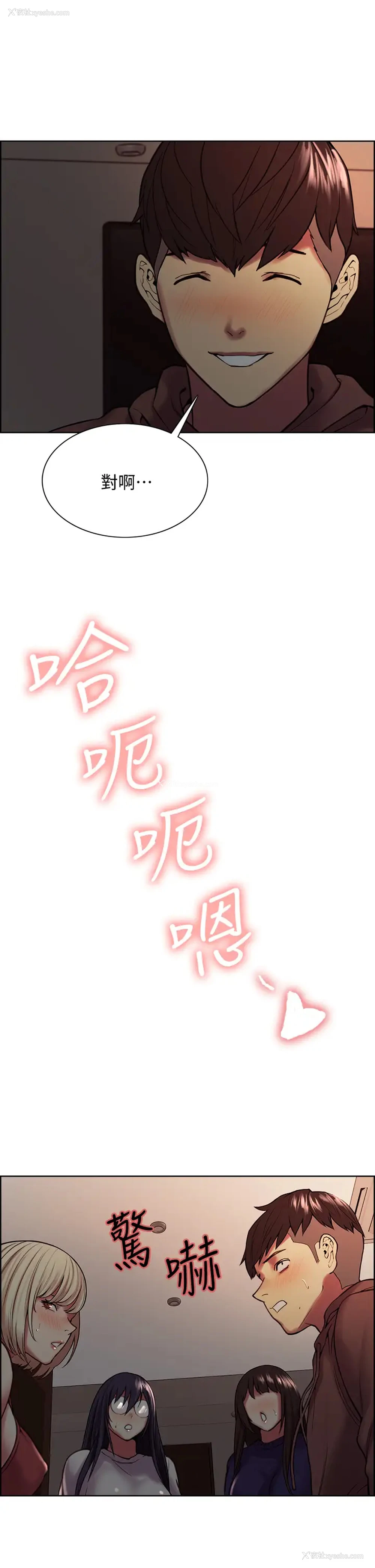 8P - 室友招募中