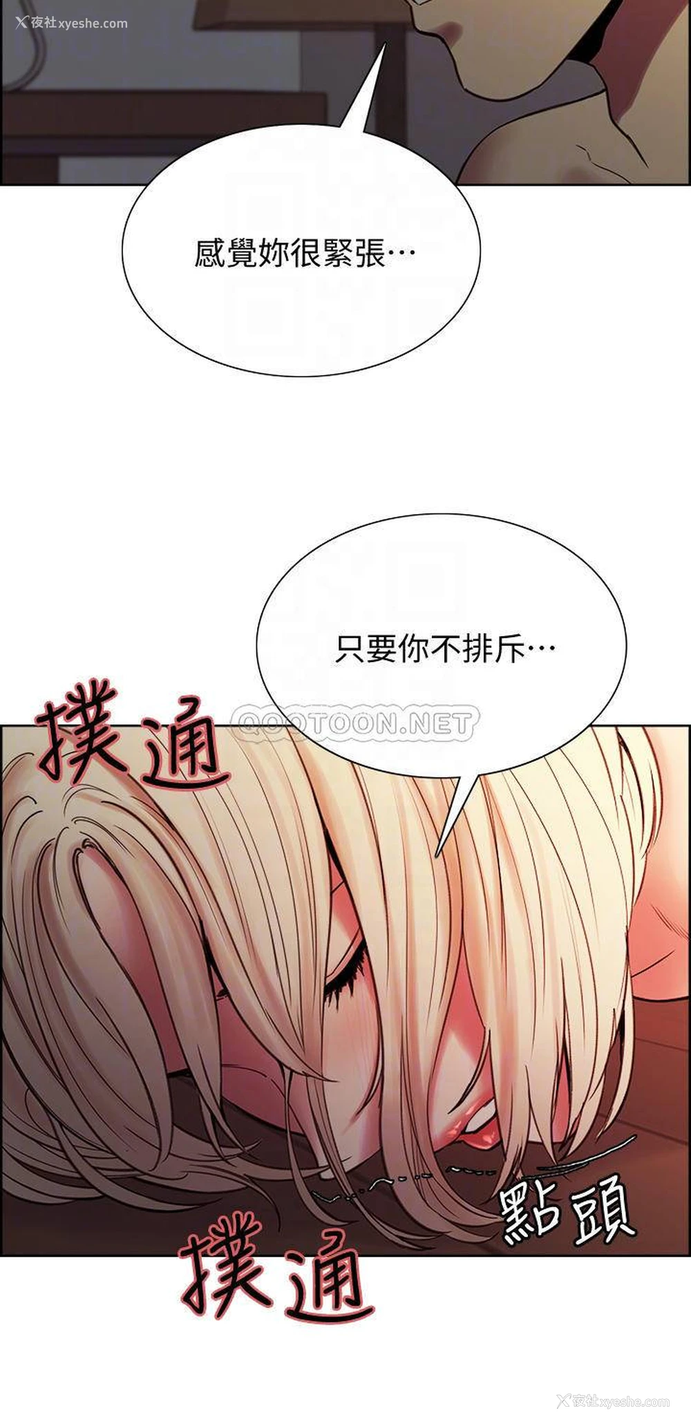 10P - 室友招募中