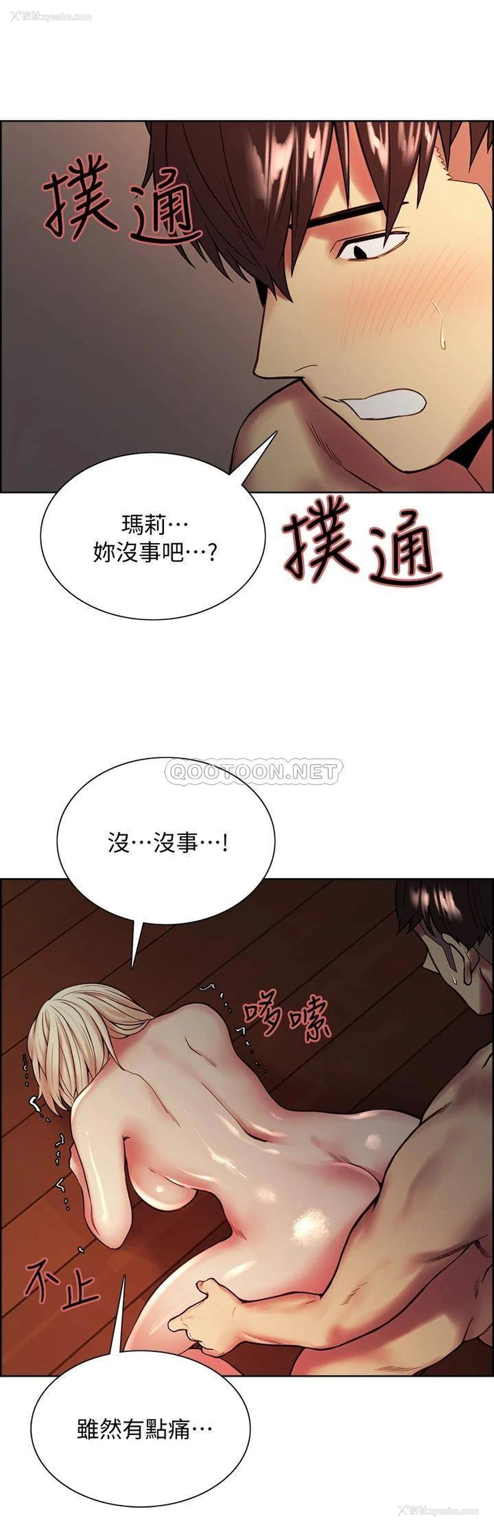 13P - 室友招募中