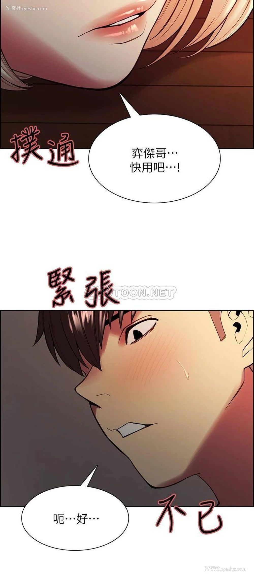 7P - 室友招募中