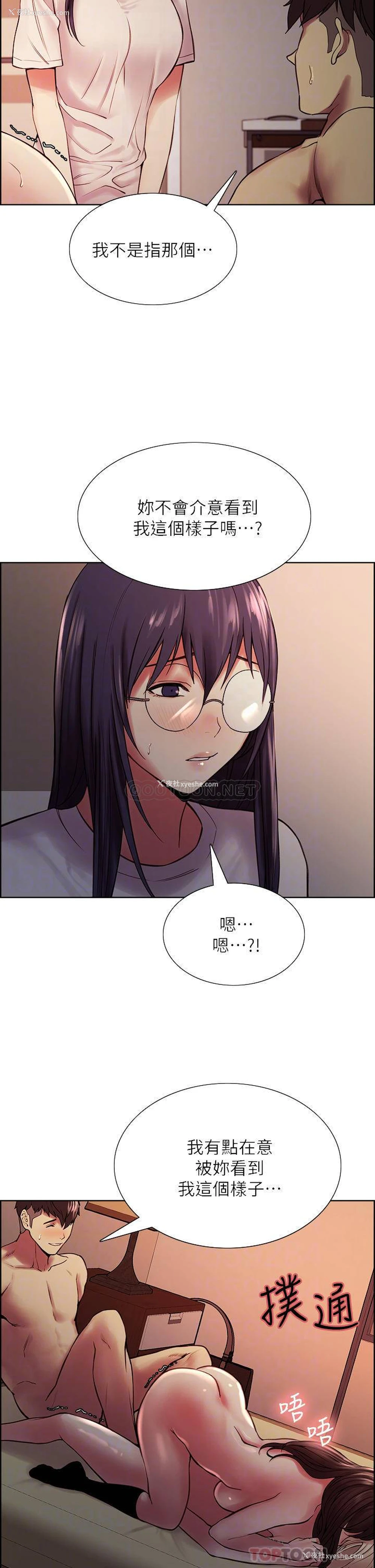 10P - 室友招募中