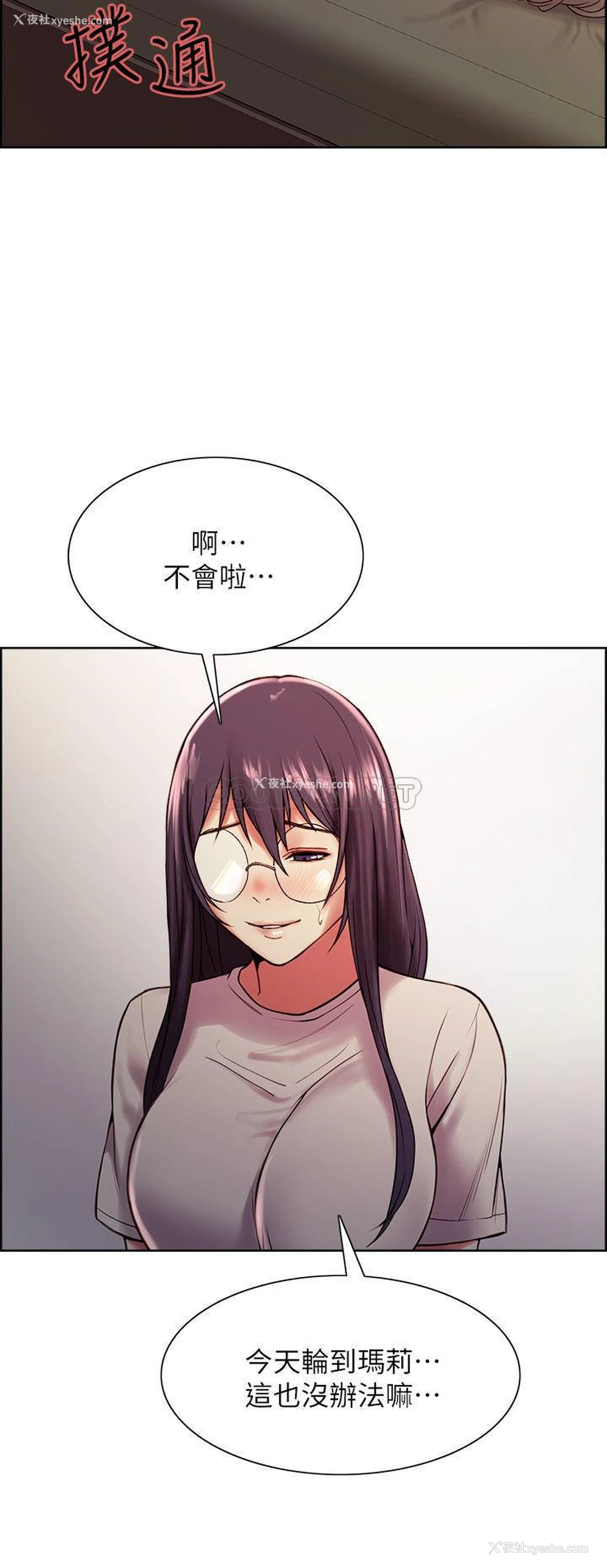 11P - 室友招募中