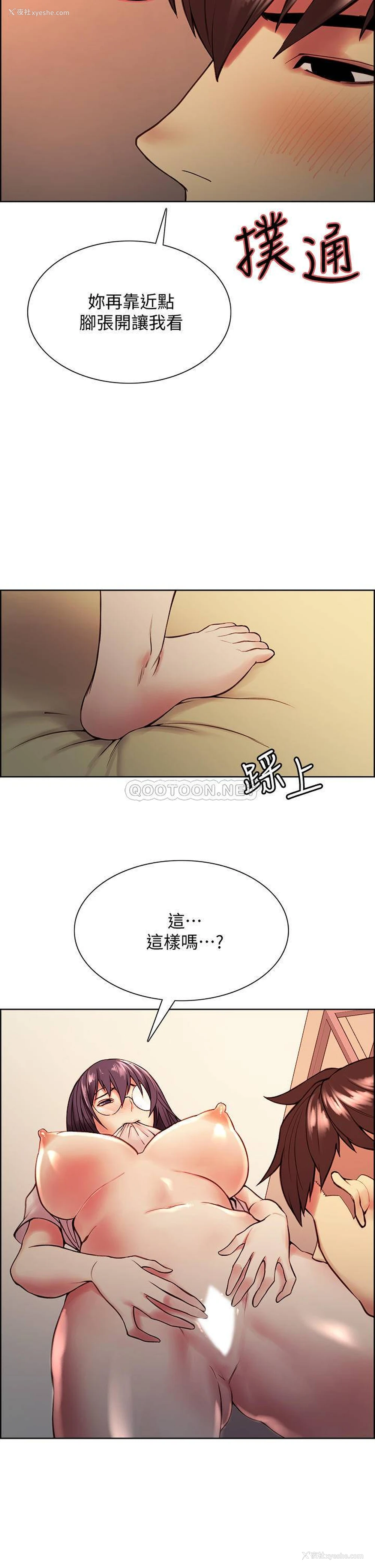 22P - 室友招募中