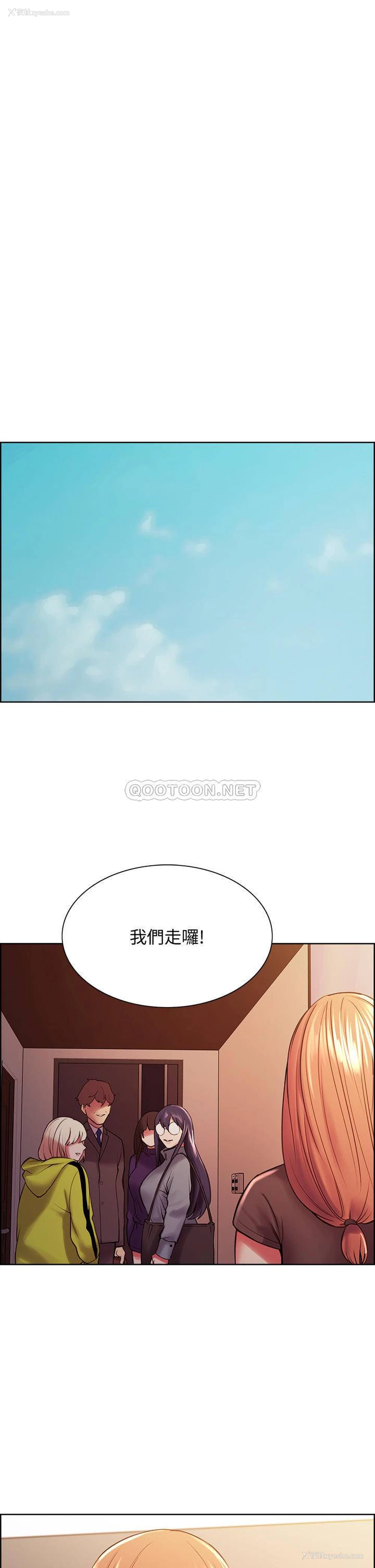33P - 室友招募中