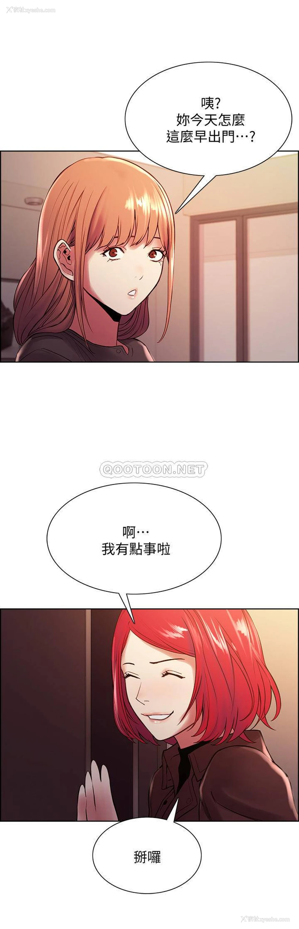 35P - 室友招募中