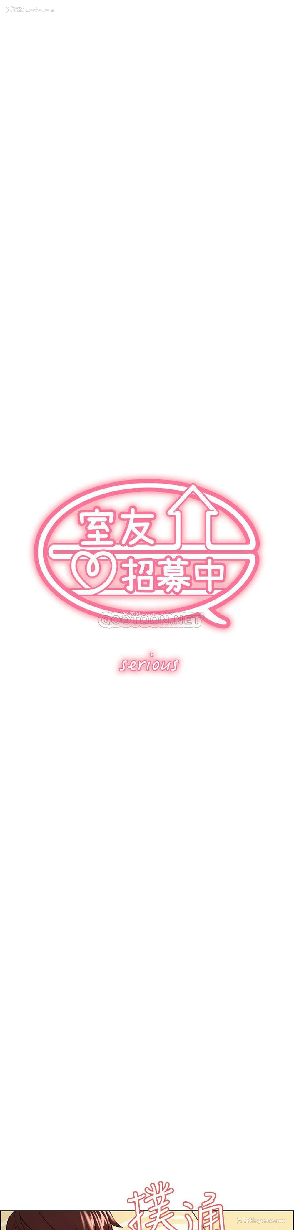 5P - 室友招募中