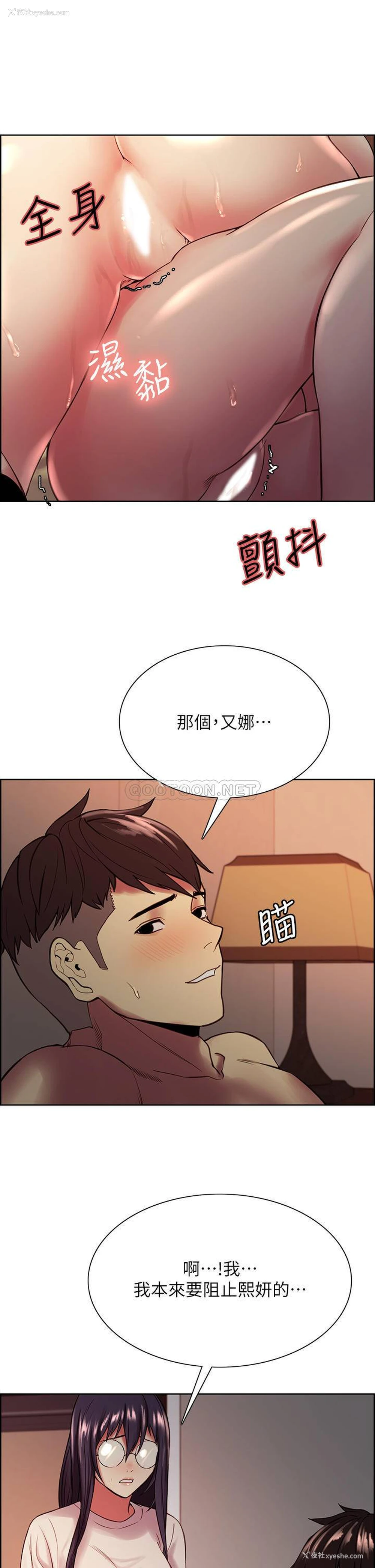 9P - 室友招募中