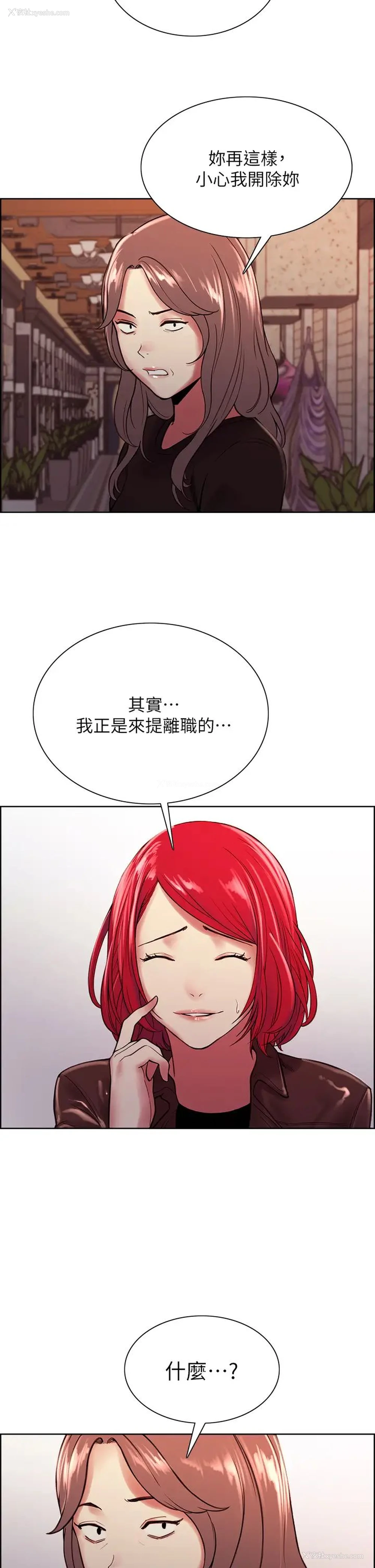 28P - 室友招募中