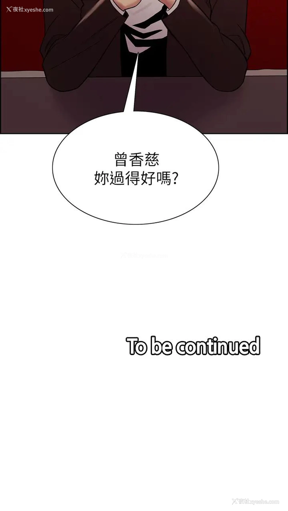 38P - 室友招募中