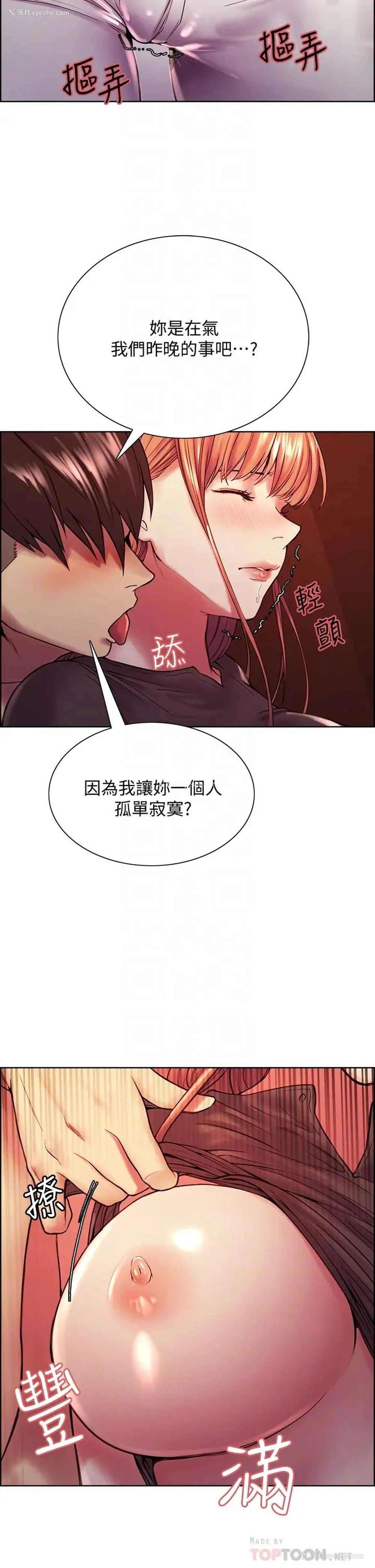 4P - 室友招募中