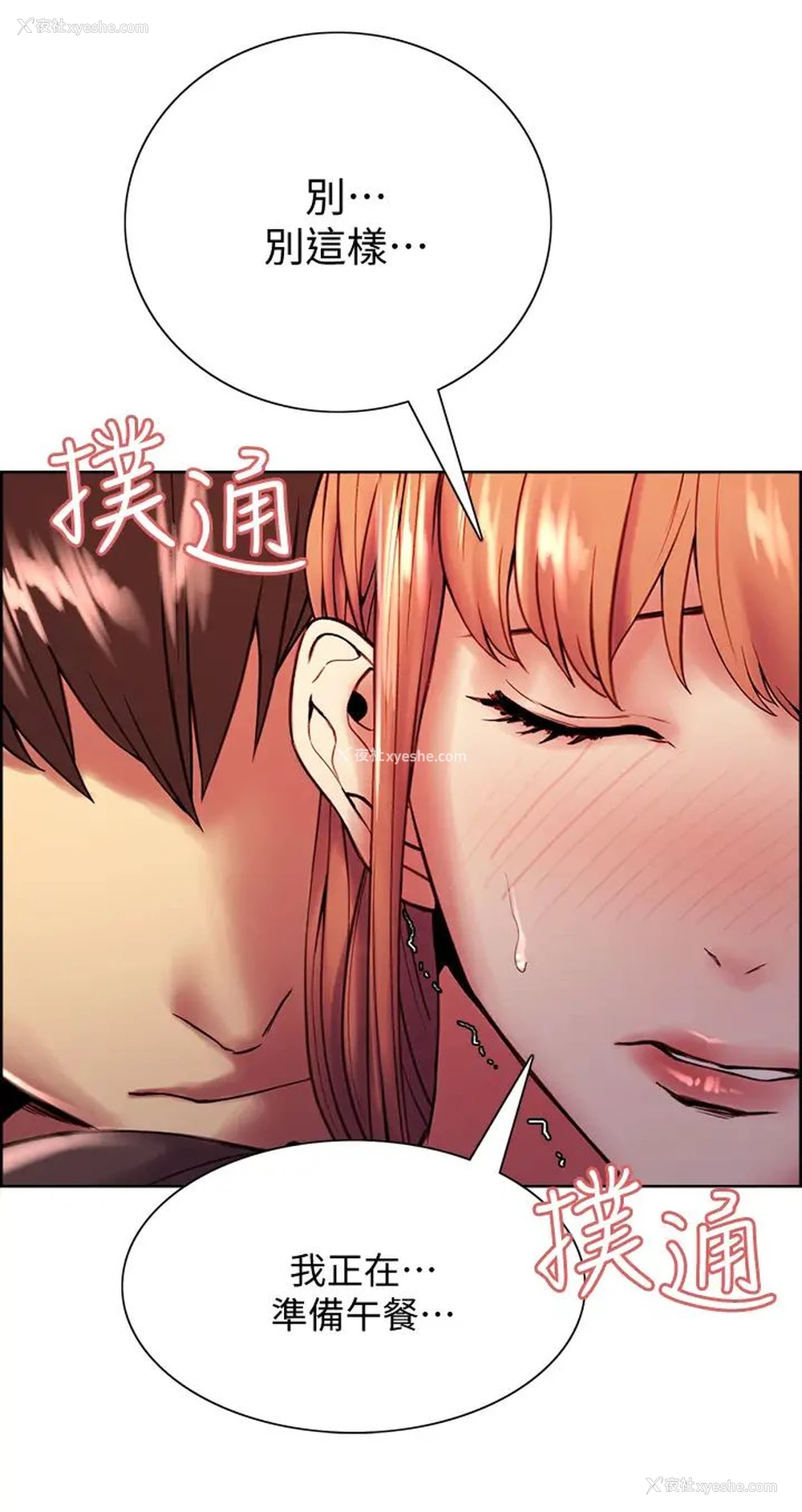 5P - 室友招募中