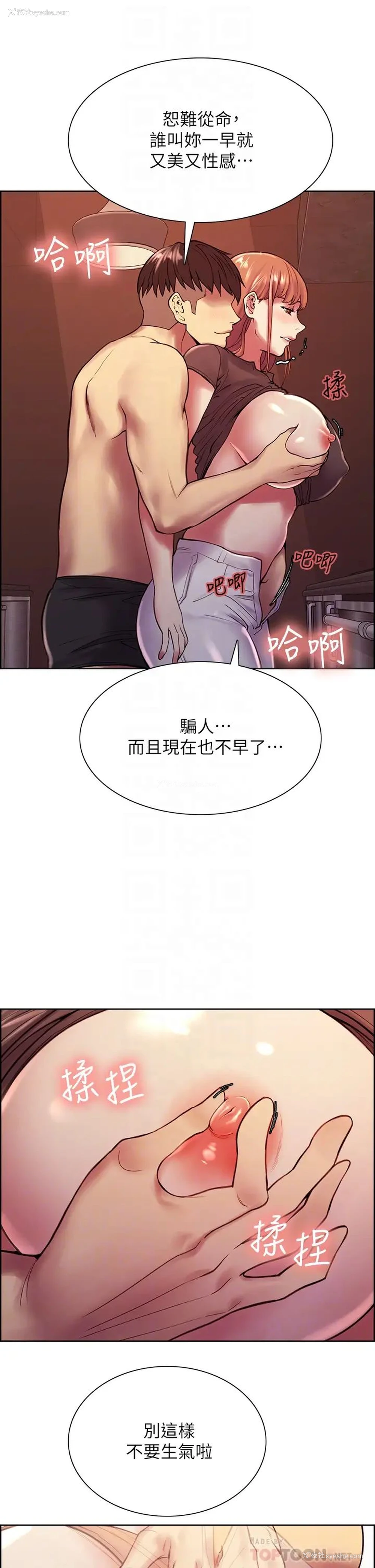 6P - 室友招募中