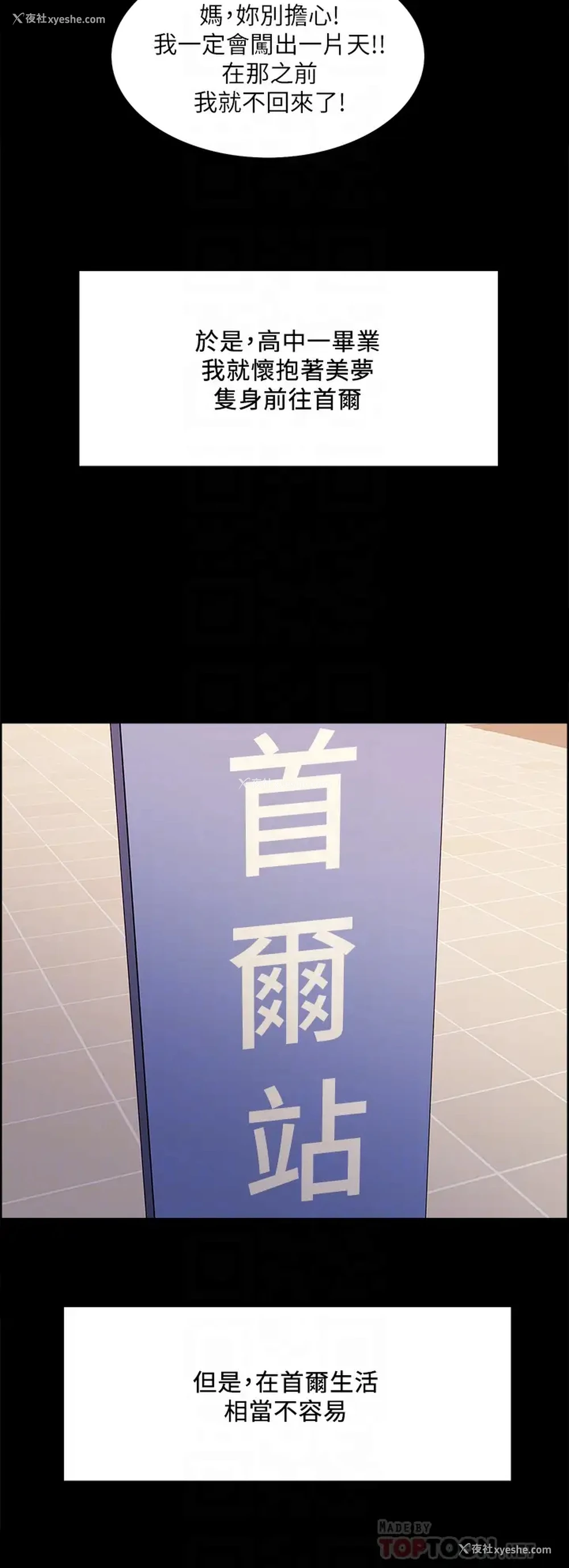 12P - 室友招募中